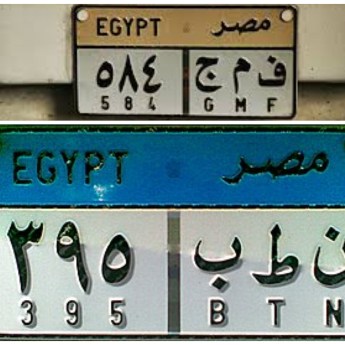 EGYPTE / différence entre la plaque touristique jaune des véhicules de tourisme licenciés et la plaque bleue des véhicules non licenciés