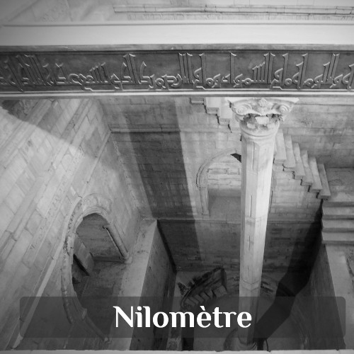 excursion 1 journée sur mesure : Caire Islamique : Nilomètre