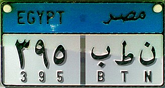 immatriculation voiture privée en Egypte