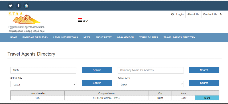 Capture d'écran de la page de recherche de l'annuaire officiel des agences de voyage en Égypte sur le site de l'Egyptian Travel Agents Association (ETAA). On y voit le champ de recherche par numéro de licence (License Number) et par nom d'entreprise (Company Name) pour vérifier la légalité d'un prestataire.
