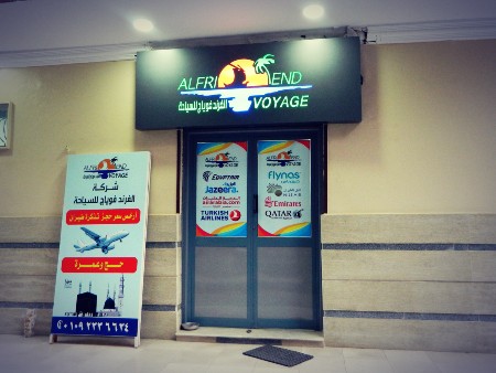 Façade et enseigne de l'agence de voyage Alfriend Voyage à Louxor, Égypte. Bureau physique avec pignon sur rue, preuve de son existence légale et de sa présence locale.