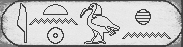Cartouche d'Amenhotep, le nom de naissance du roi avant qu'il ne le change en Akhenaton en l'an 5 de son règne. Ce nom signifie « Amon est satisfait ».