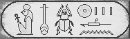 Le cartouche de Nefer-Kheperou-Rê, le nom de règne d'Akhenaton. Ce nom signifie « Celui qui accomplit les transformations de Rê, l'Unique de Rê »